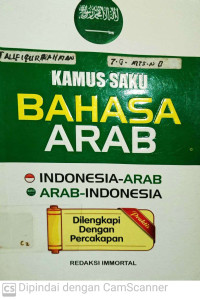Image of Kamus Saku bahasa Arab