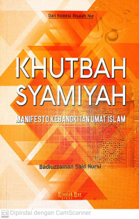 Image of Khutbah Syamiyah